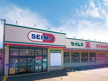 ドラッグセイムス 堺綾之町店の画像1