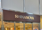 信濃屋 六本木ヒルズ店