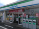 ファミリーマート 石岡東光台二丁目店の画像