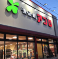 食品館アプロ 堺香ヶ丘店