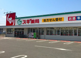 スギ薬局 堺東雲店