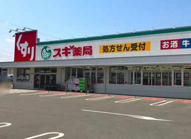 スギ薬局 堺東雲店の画像1