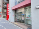 日新信用金庫　六甲支店の画像