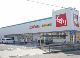スギ薬局 清洲東店の画像