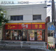 すき家 本牧店の画像