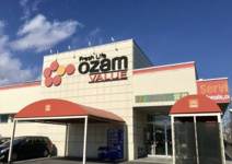 オザムバリュー笠幡店