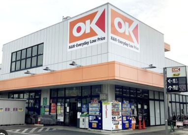 オーケー 川越伊勢原店の画像1