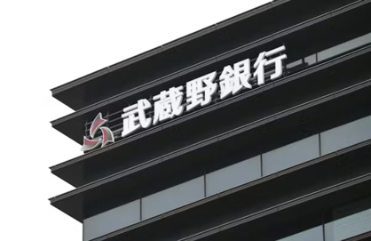 武蔵野銀行新河岸支店の画像1