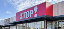 生鮮市場TOP川越店