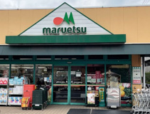 マルエツ　連雀町店
