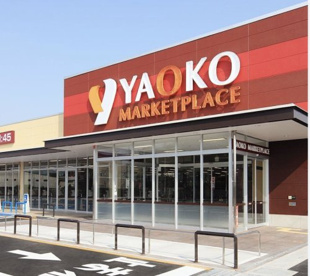 ヤオコー川越今福店の画像1