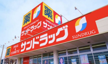サンドラッグ　川越石原店