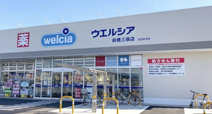 ウェルシア　鶴ヶ島西口店