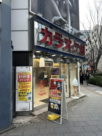 カラオケ館 秋葉原店の画像1