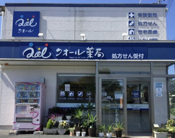 クオール薬局　川越店の画像1