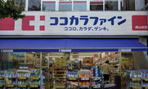 ココカラファイン　川越駅前店