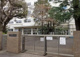 文京区立駒本小学校の画像