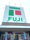 フジ 新居浜駅前店の画像