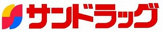 サンドラッグ　武庫之荘店