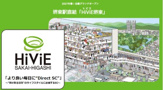 HiViE堺東