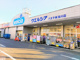 ウエルシア八王子東浅川店の画像