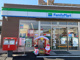 ファミリーマート 白鳥四丁目店の画像