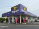 ウェルパーク薬局西立川店の画像