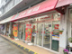 スギドラッグ 三国駅前店の画像