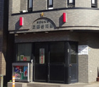 三鷹警察署三鷹台交番