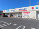 ウエルシア　岸町店の画像