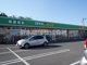 ドラッグエース　岸町南店の画像