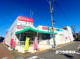 スギドラッグ 引山店の画像