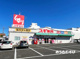 スギ薬局 高針店の画像