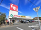 スギ薬局 富が丘店の画像
