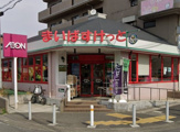 まいばすけっと田奈駅前
