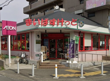 まいばすけっと田奈駅前の画像1