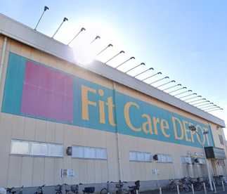 Fit Care DEPOT田奈店の画像1
