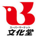 スーパー文化堂月島店の画像