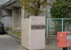 西宮市立樋ノ口小学校の画像