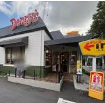 Denny's(デニーズ) 成城店の画像1