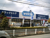 その他 ウエルシア 伊丹野間店