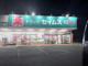 ドラッグセイムス 取手戸頭店の画像