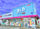ツルハドラッグ 宮町店の画像