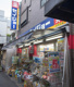 ヘルスケアセイジョー 代田橋北口店の画像