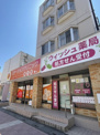 ウィッシュ薬局