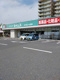 ドラッグセイムス 吉川きよみ野店の画像