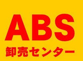 ABS卸売センター 草加店