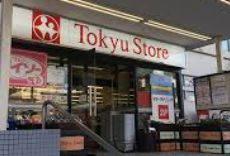 東急ストア清水台店の画像1