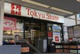 東急ストア清水台店の画像