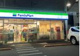 ファミリーマート 練馬北町七丁目店の画像